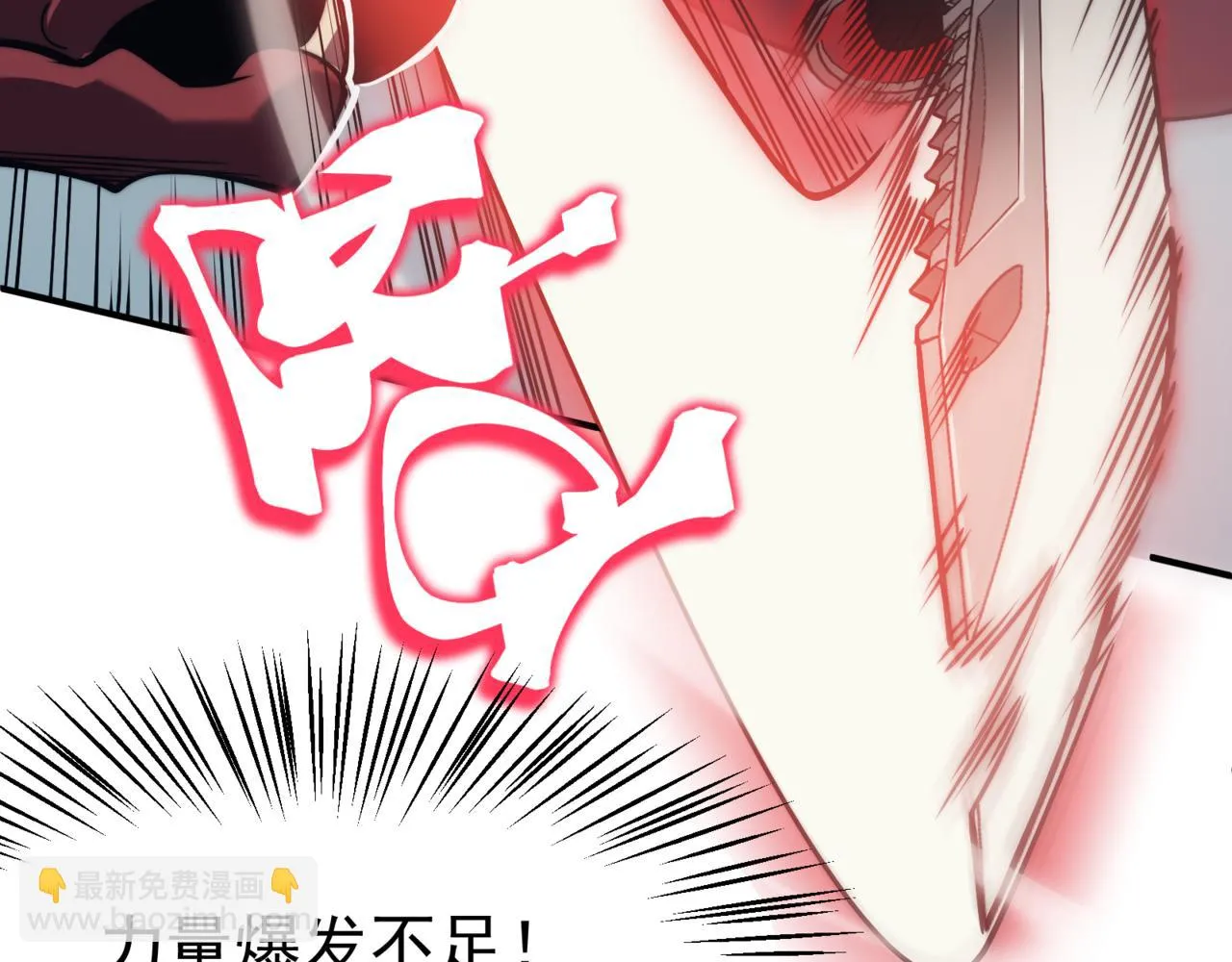 第6话 一鳍恶魔出现！31