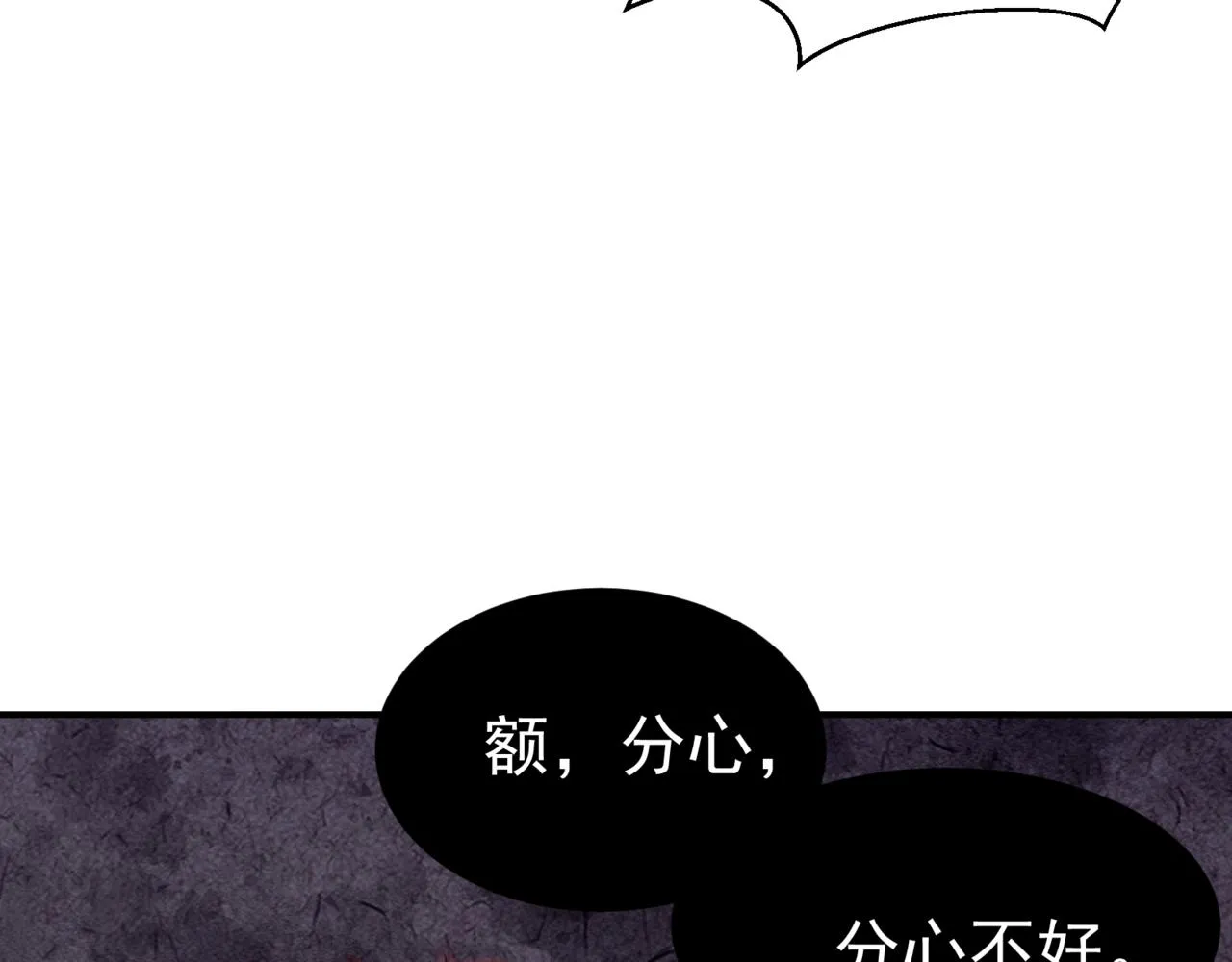 第14话 恶魔潮与被掳走的队友91
