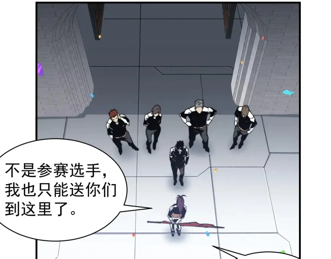 第39话 猎魔大赛开始！112