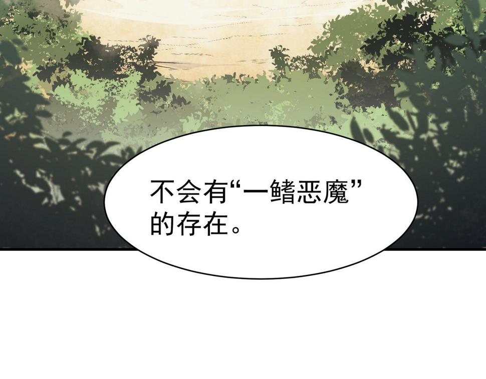 第4话 狩猎开始，恶魔的感知！142