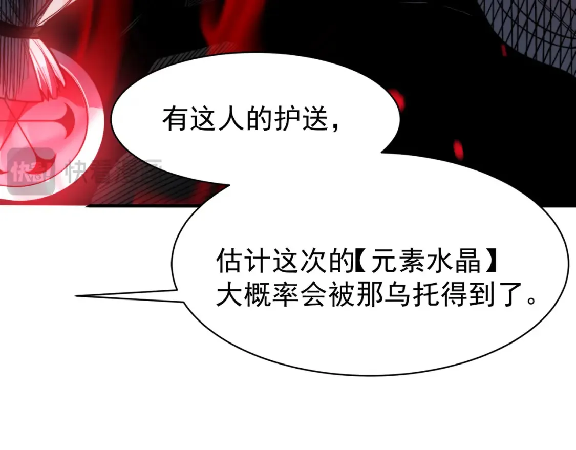 第49话 争夺水晶！正式开始！33