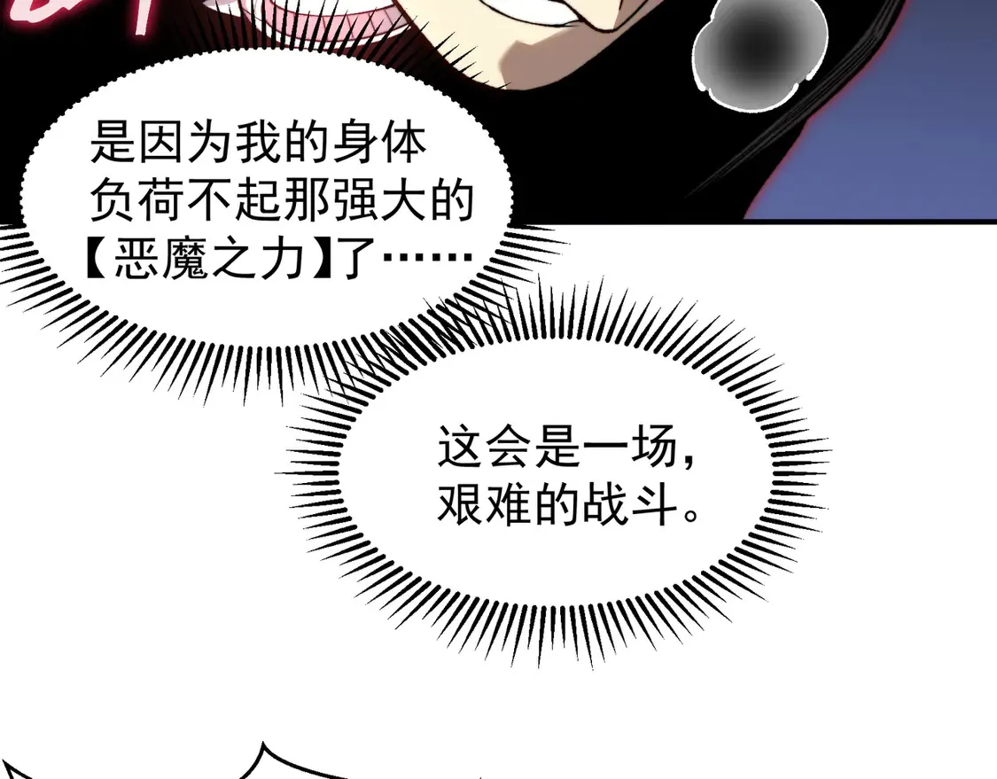 第55话 超负荷的身体151