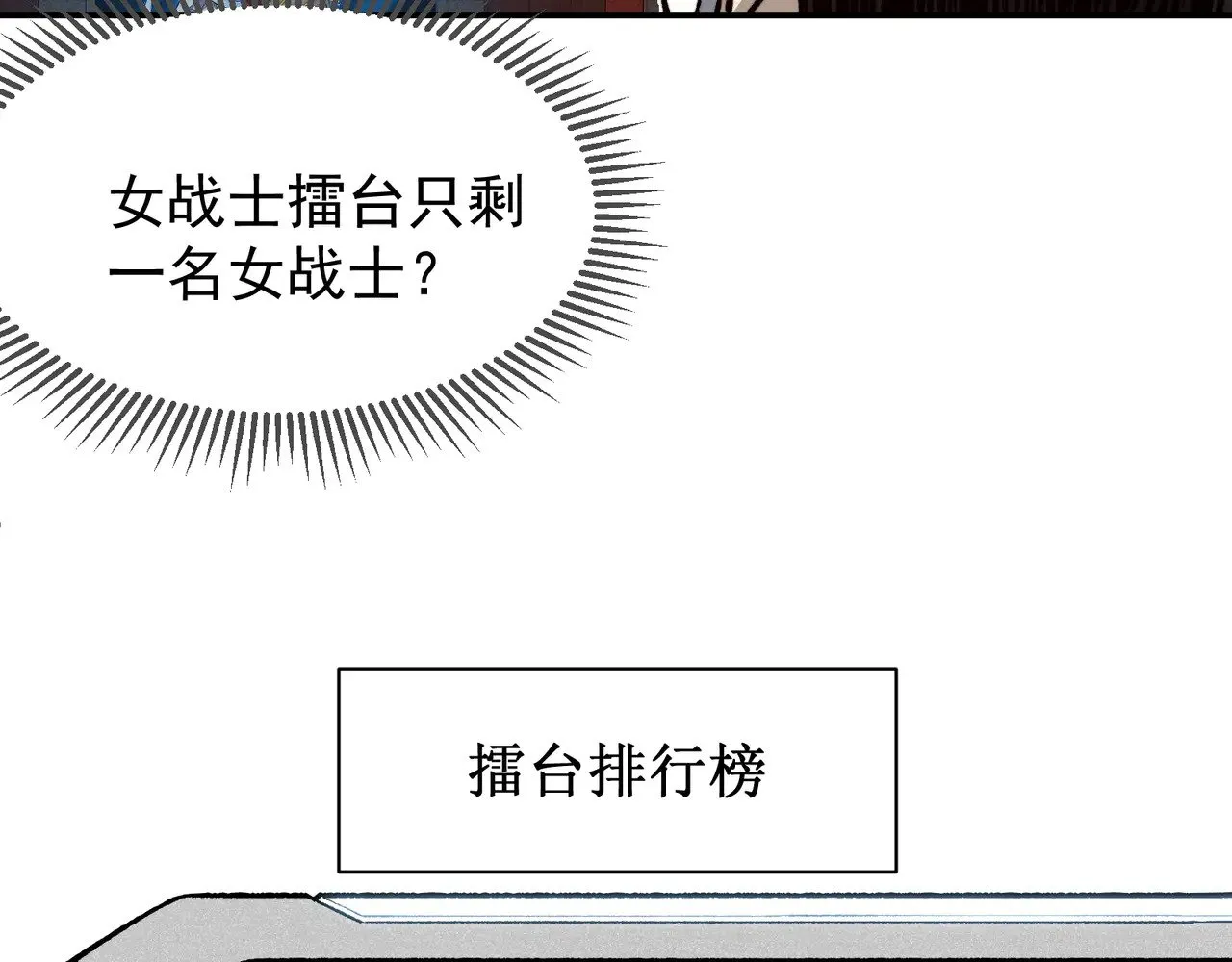 第60话 一拳暴击擂台女神106