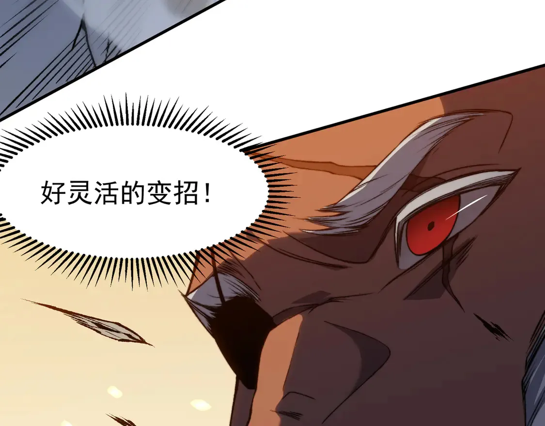 第51话 狗眼看人低的代价！143