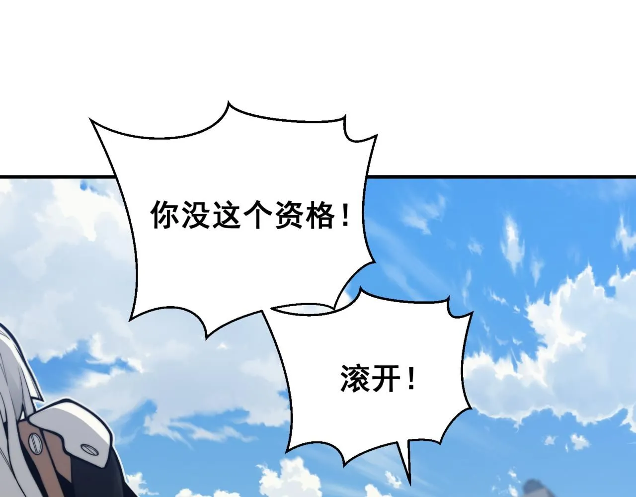 第23话 登顶小队榜首15
