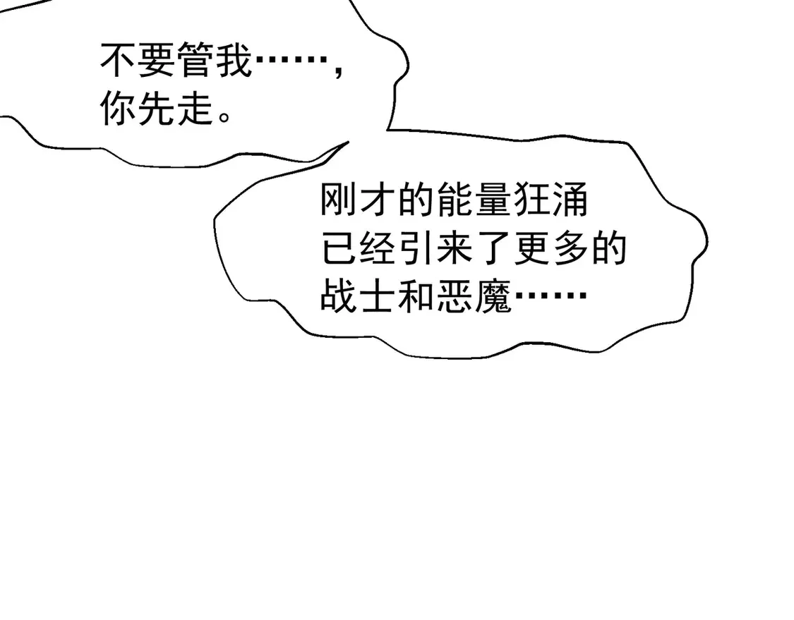 第56话 两败俱伤的轰杀161