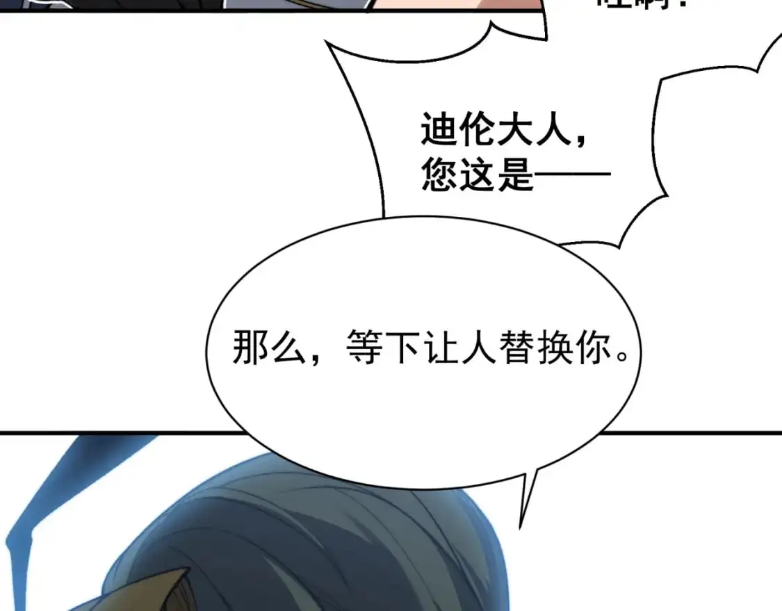 第40话 新六王的恐怖实力82
