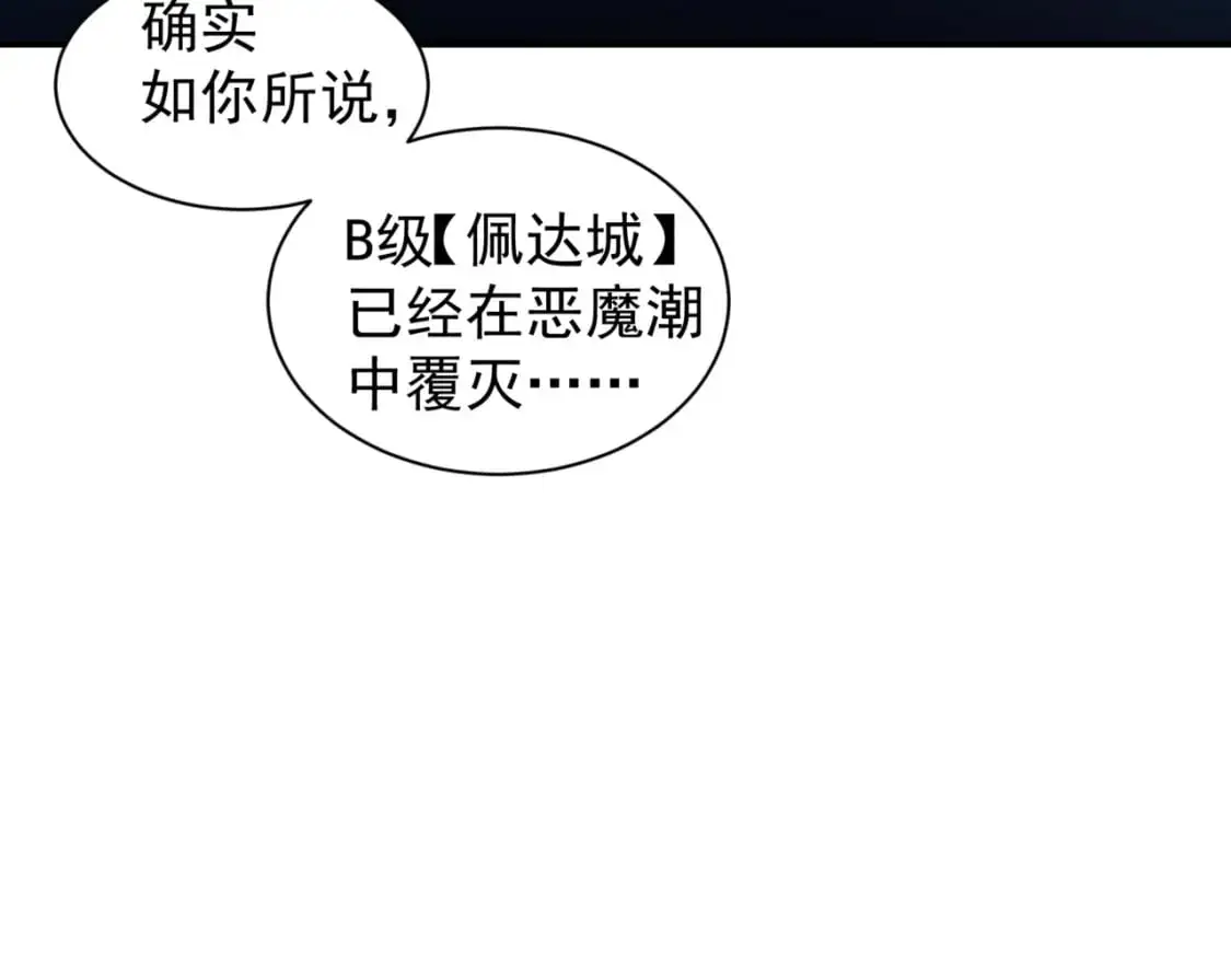 第35话 猎魔大赛131