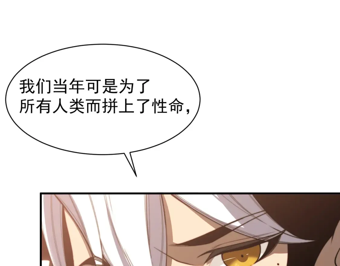 第46话 元素之力的道路？106