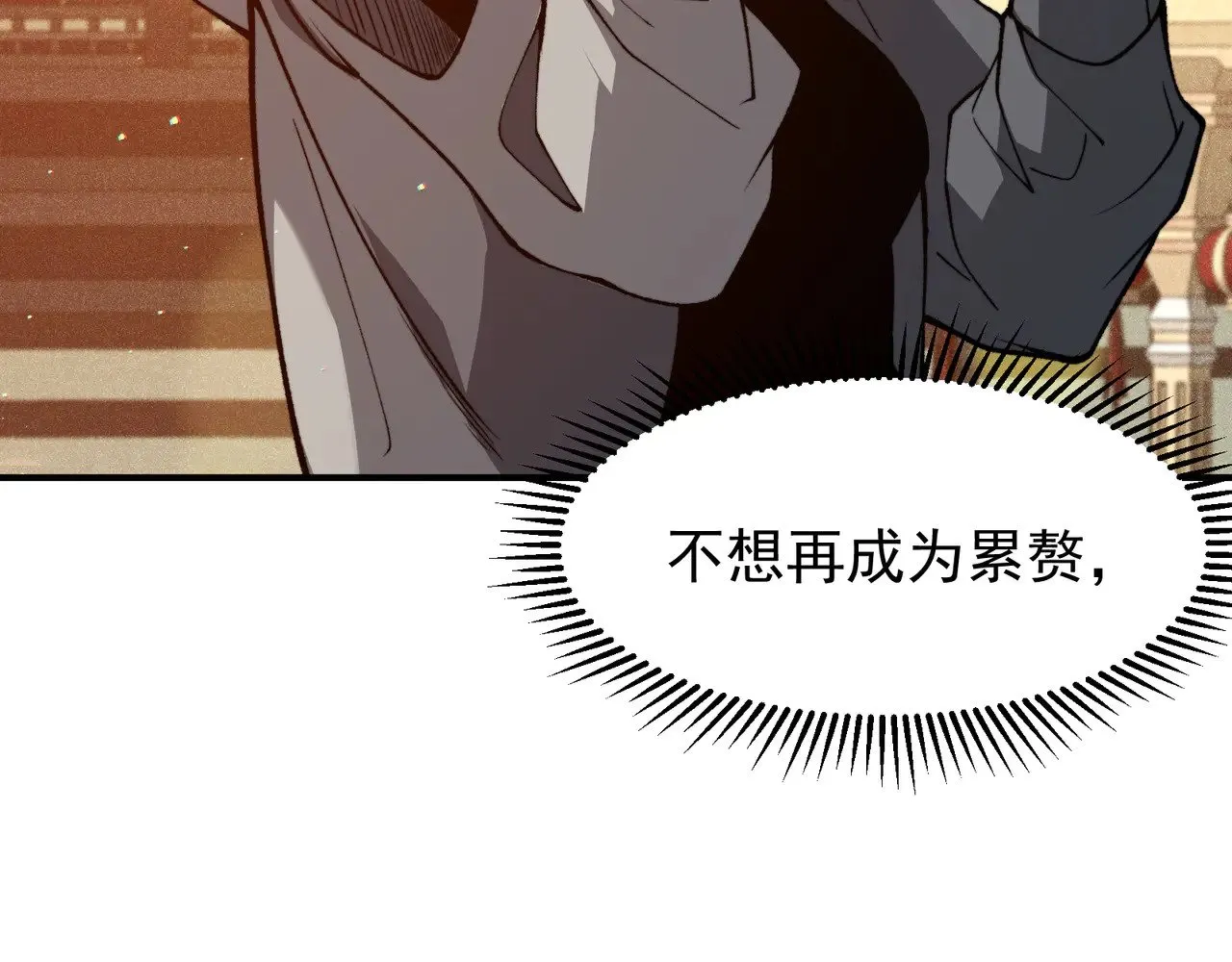 第59话 昂的炼化闯关176