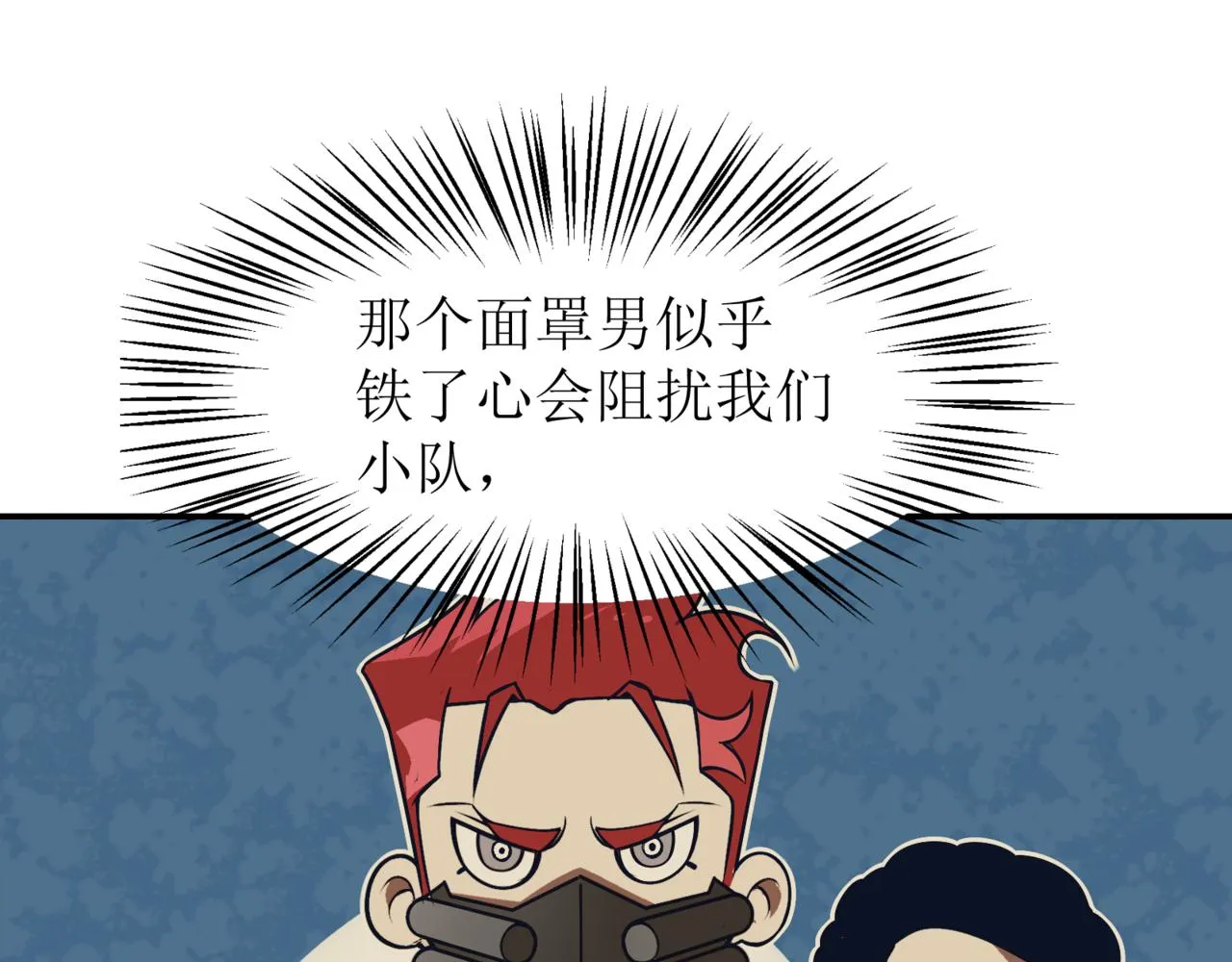 第13话 上个世纪的捕捉方式！36