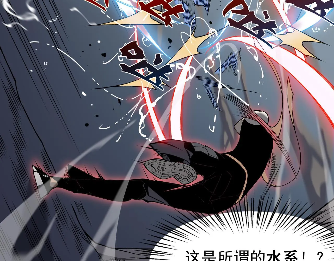 第15话 　流的拼命！91