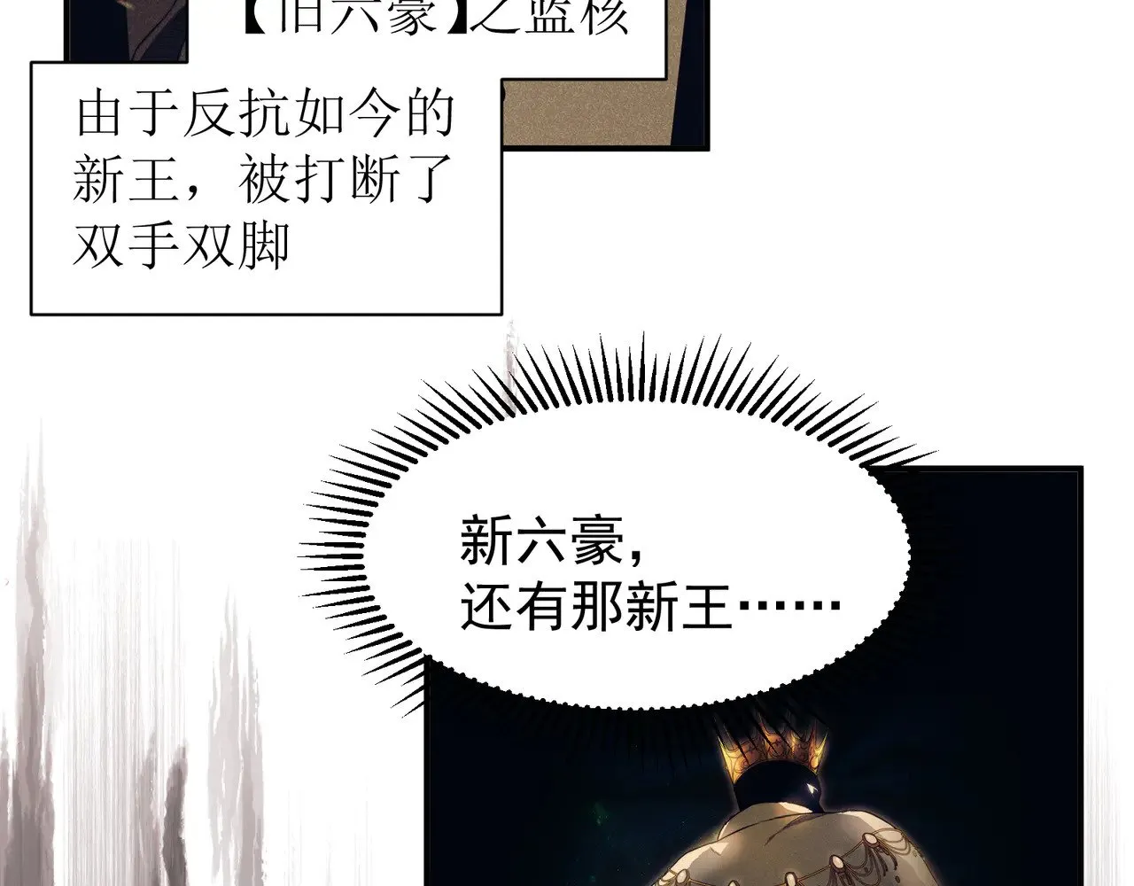 第59话 昂的炼化闯关123
