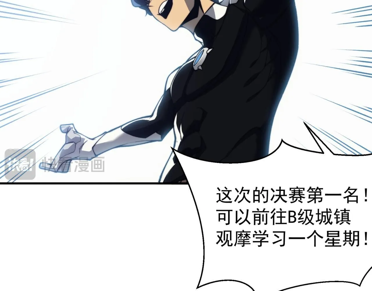 第24话 奖励是出城！99