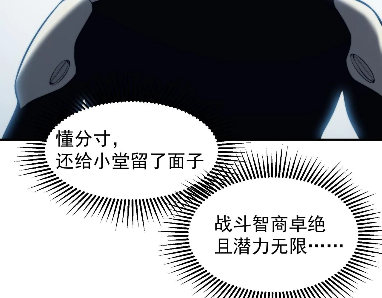 第21话 　实力190