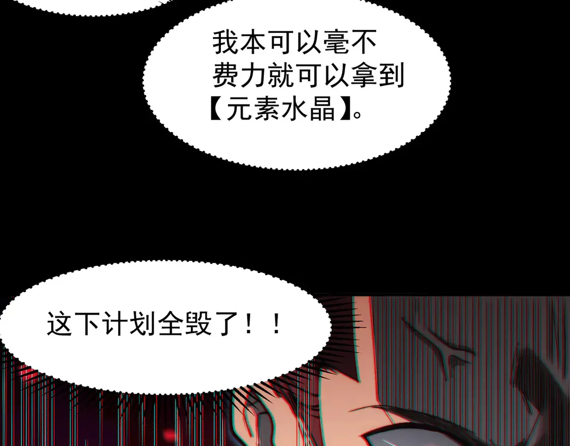 第52话 天才少女流的战略112