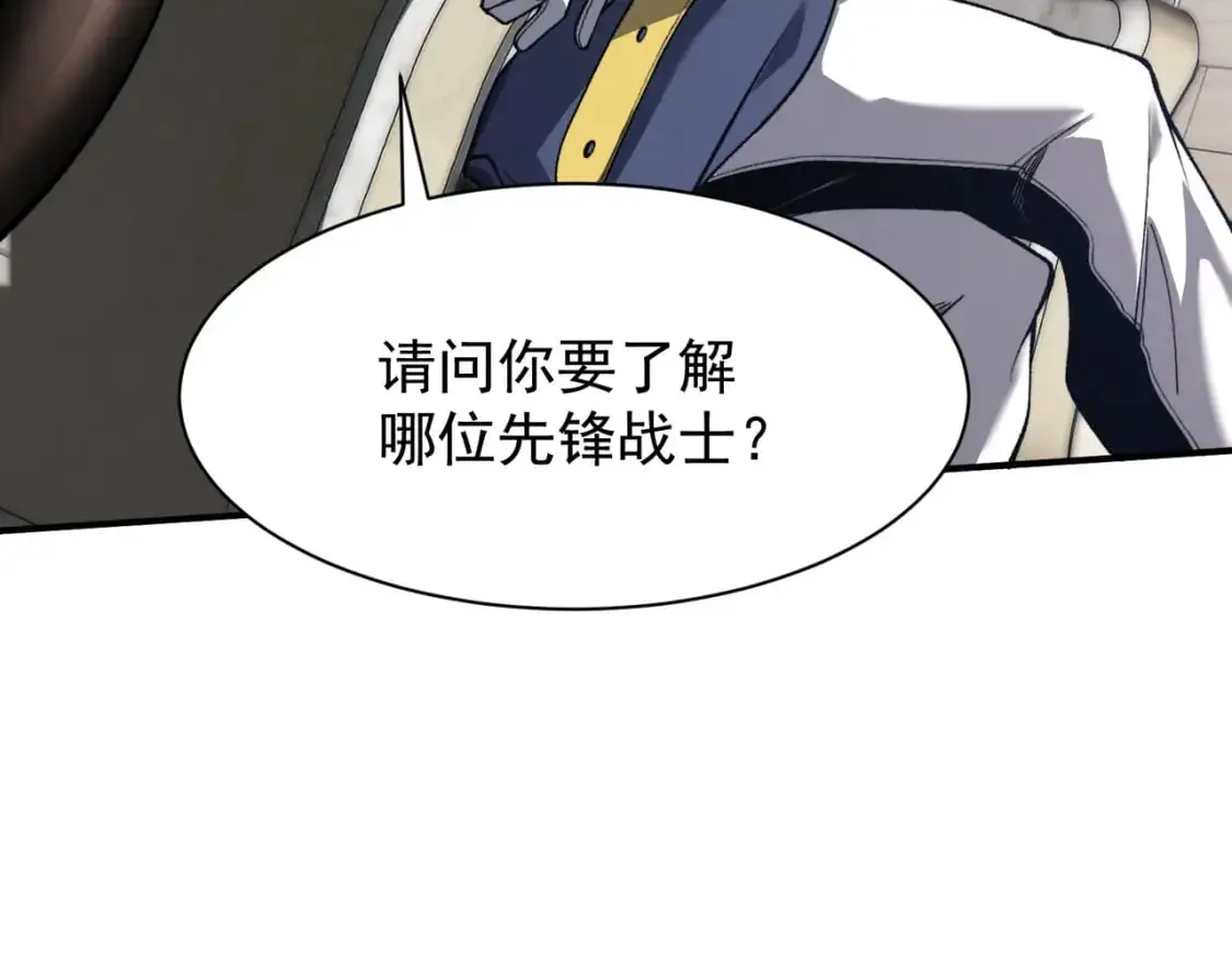 第42话 不善的目光注视25