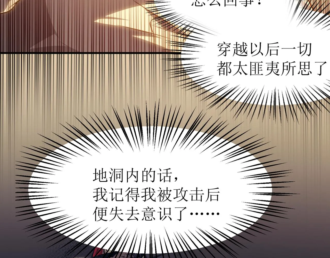 第10话 任务！开始！32