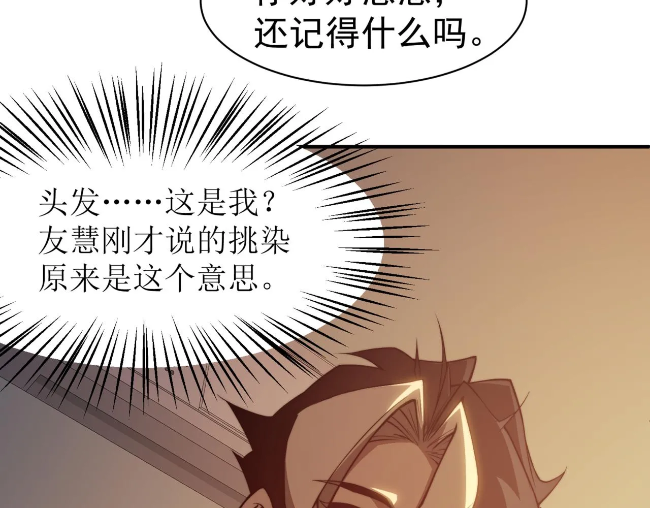 第10话 任务！开始！30