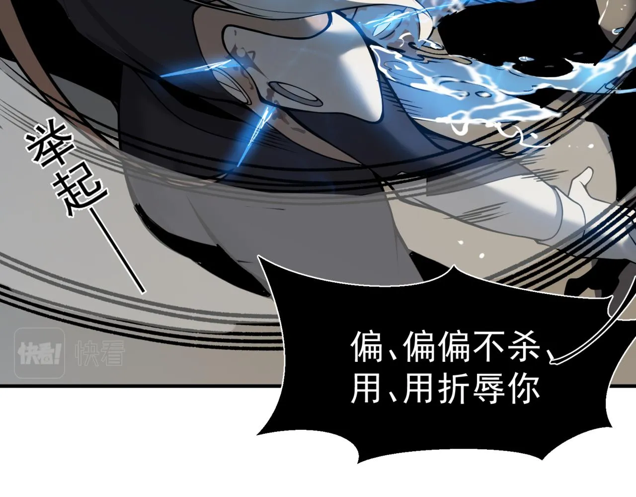 第16话 　期待恶魔的力量！3