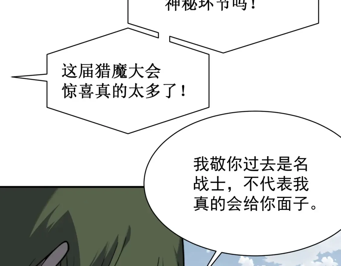 第45话  大赛结束？再见故人32