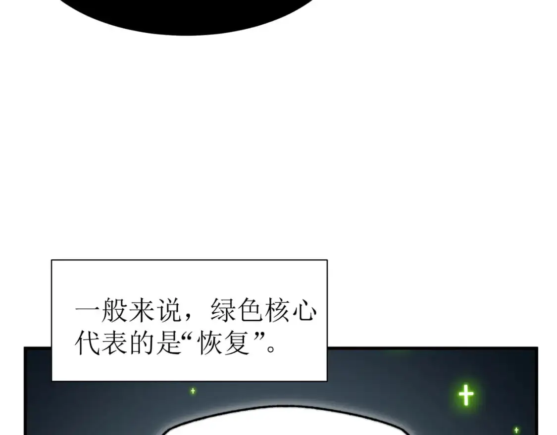 第41话 敌意！昂的目标！41