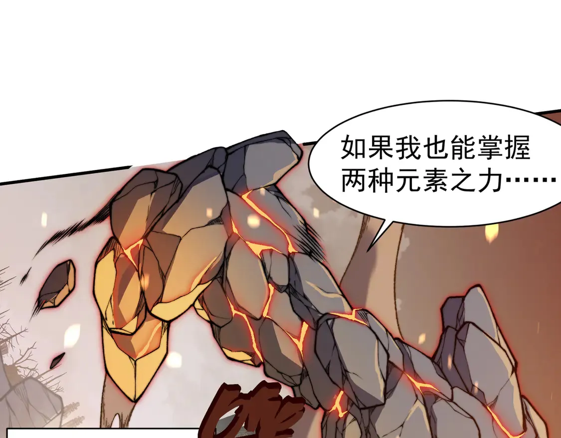 第51话 狗眼看人低的代价！161