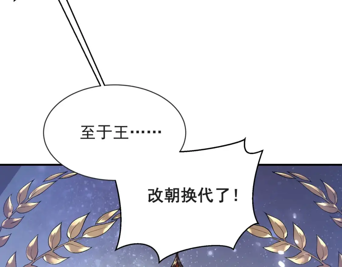 第38话 新旧交替！【六豪杰】57