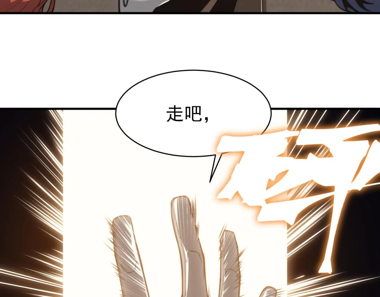 第24话 奖励是出城！33