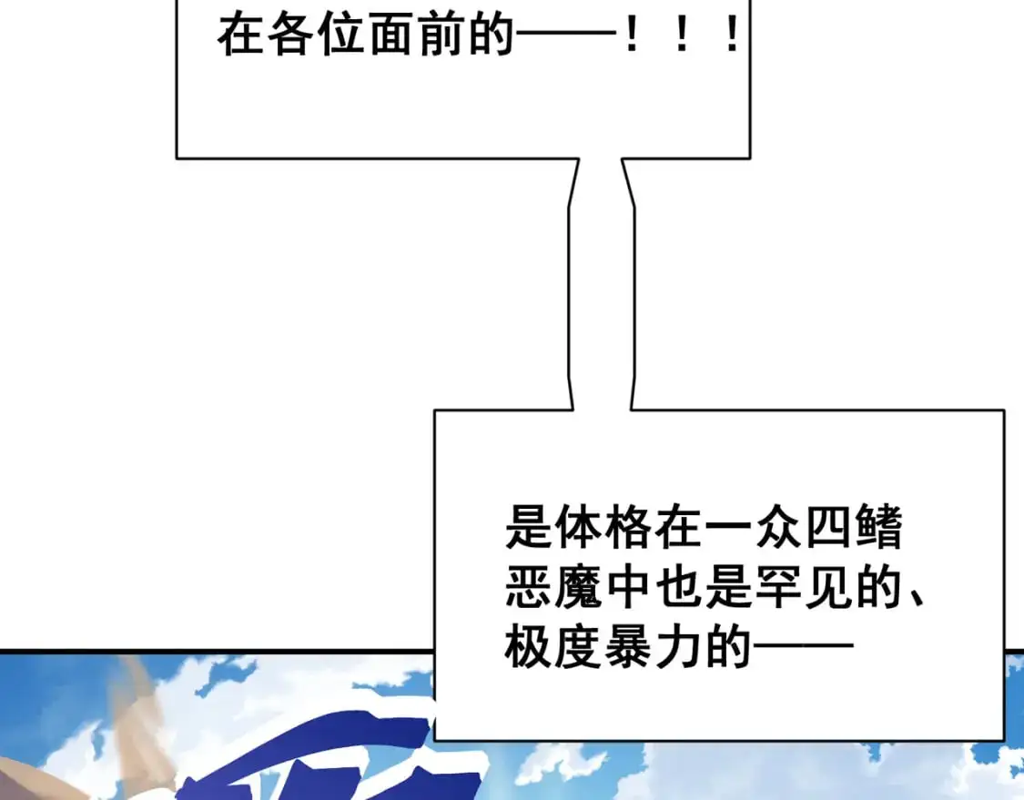 第40话 新六王的恐怖实力123