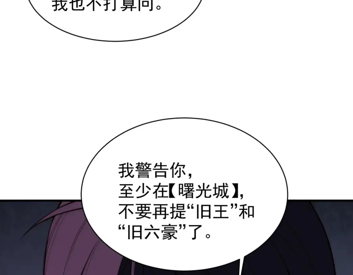 第38话 新旧交替！【六豪杰】77