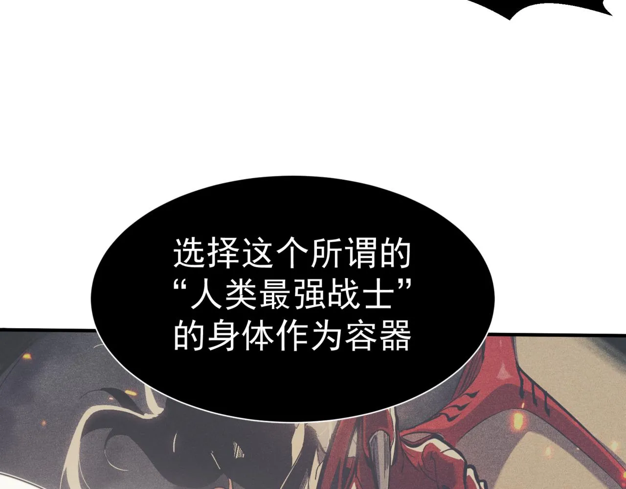 第9话 潜伏在体内的王鳍！78