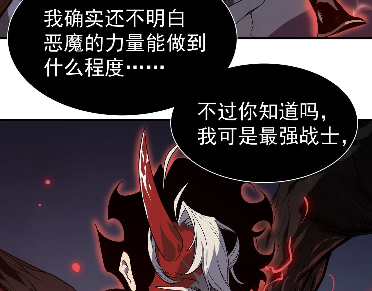 第17话 　　  人还是恶魔94