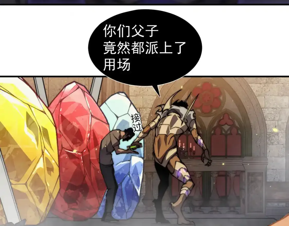 第33话 神秘药液！67