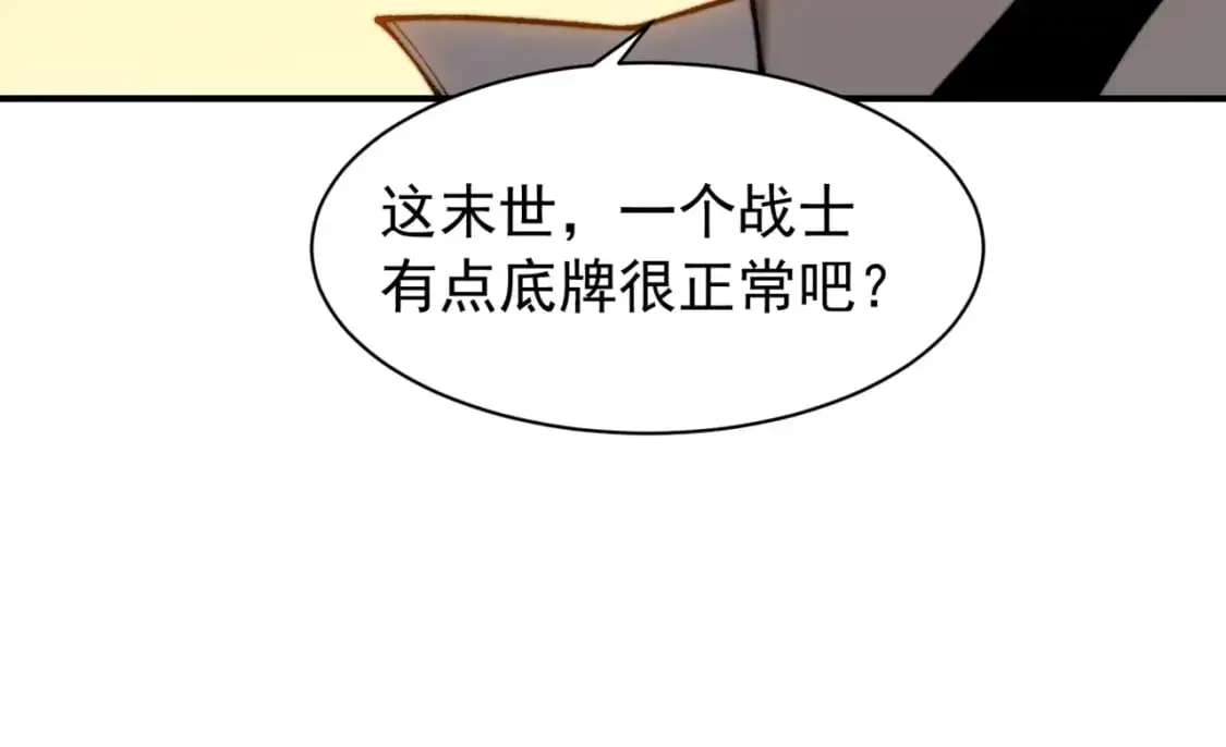 第37话 深不见底的实力171