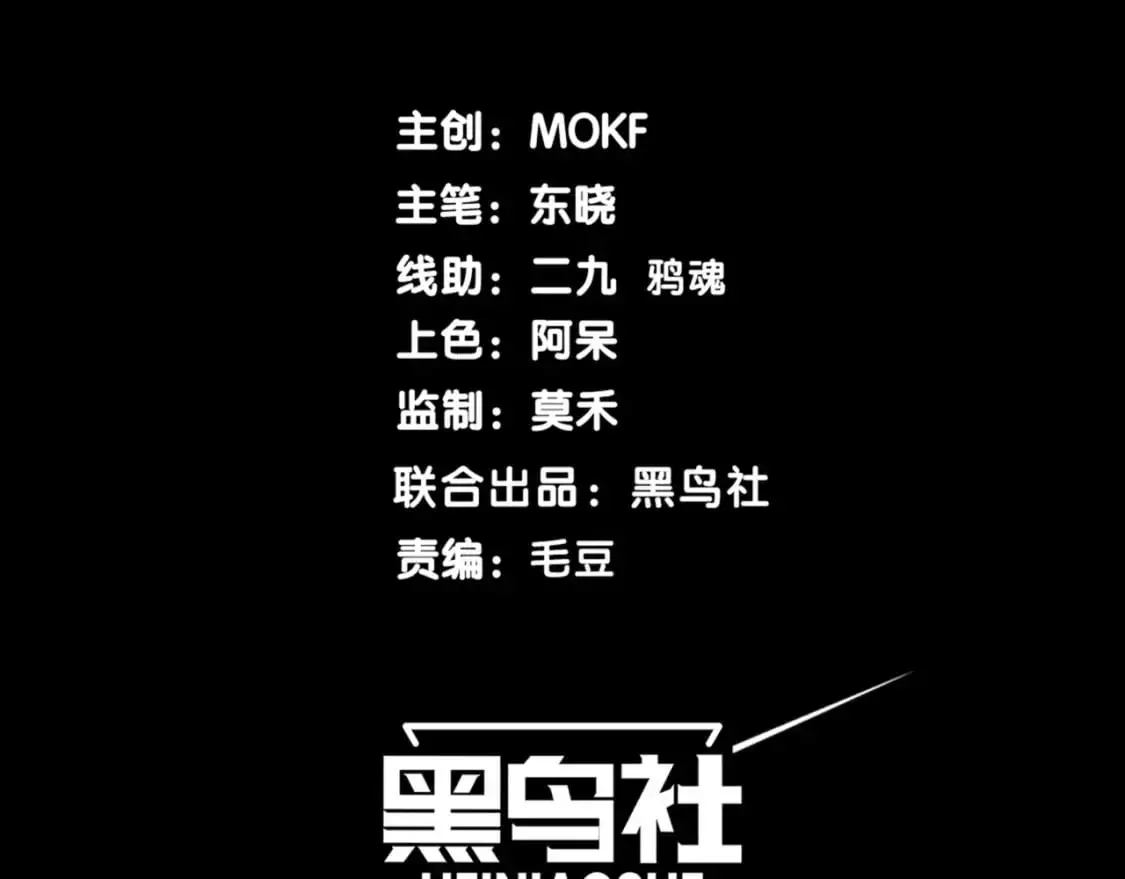 第38话 新旧交替！【六豪杰】11