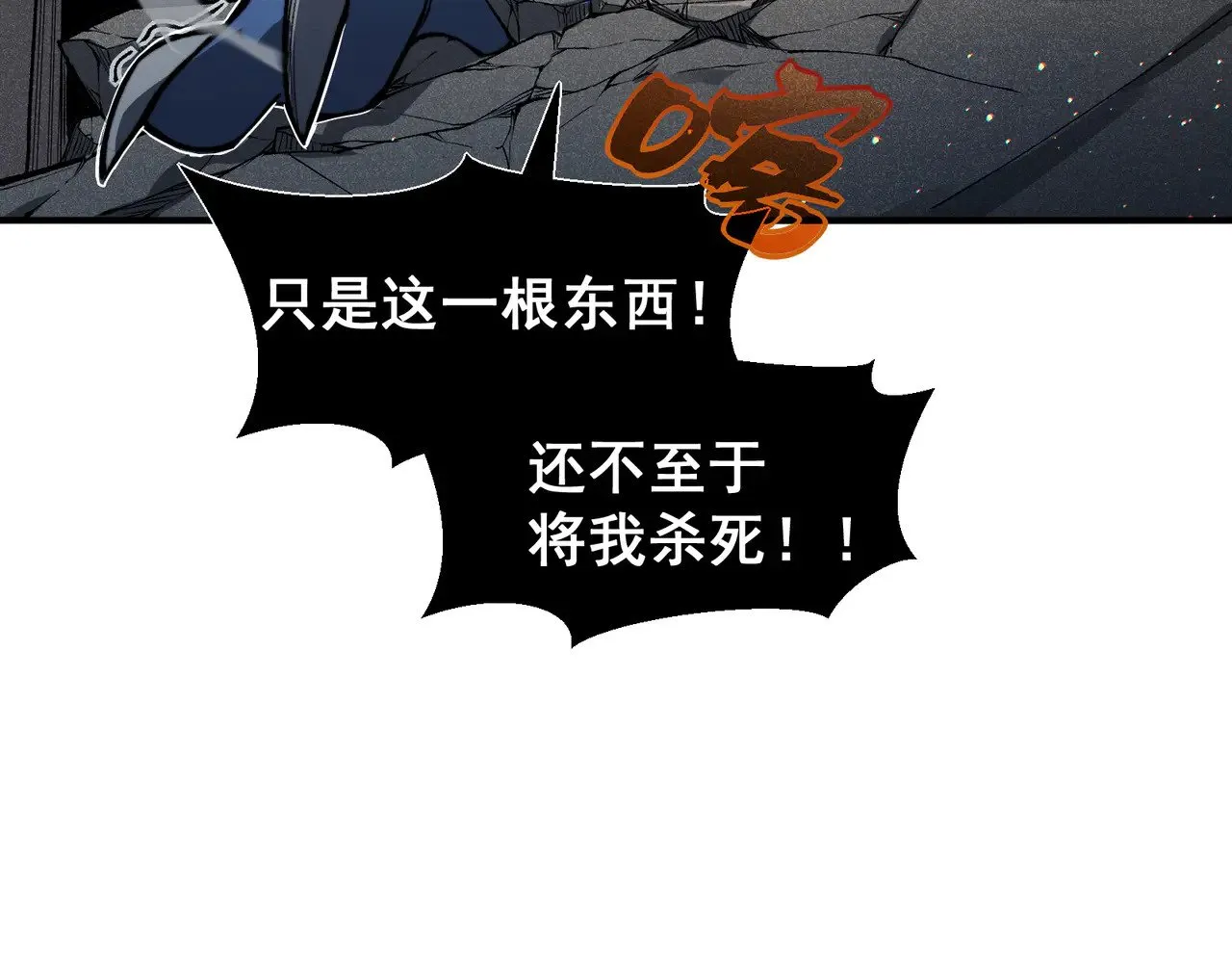 第58话 流的恶魔之力45