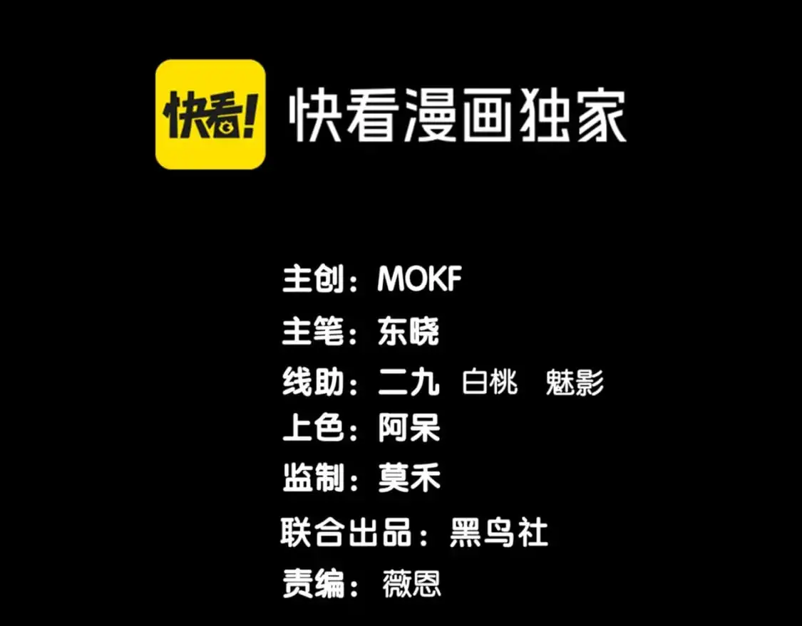 第39话 猎魔大赛开始！11