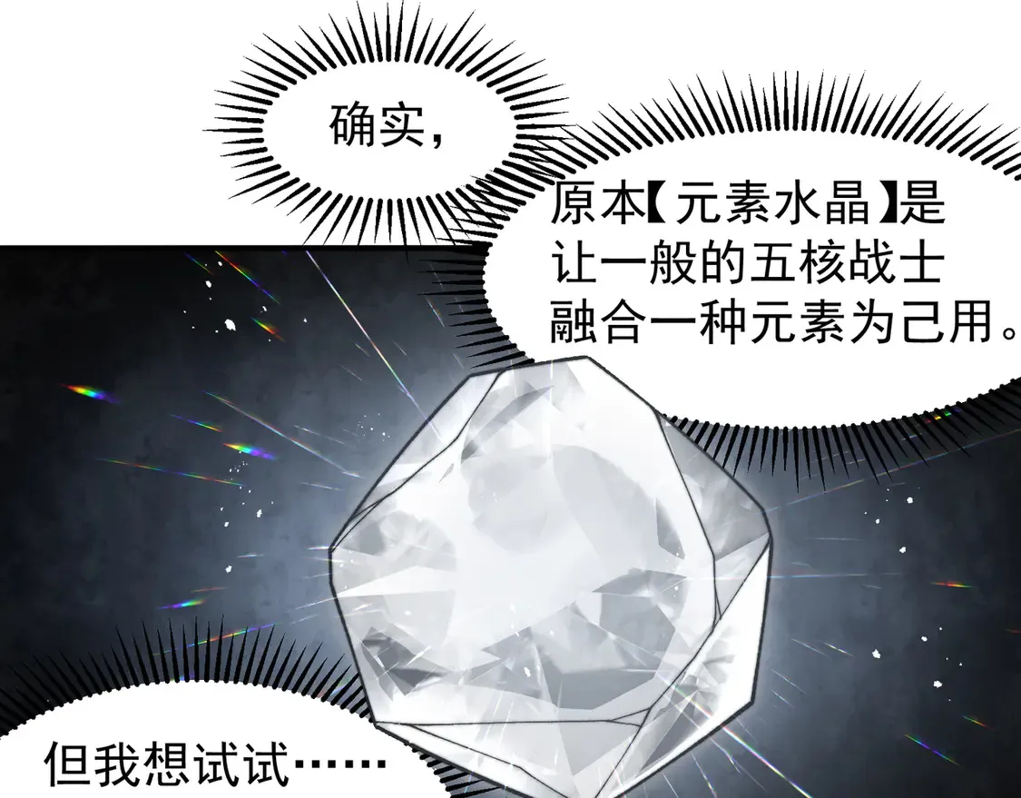第53话 元素恶魔出现！125
