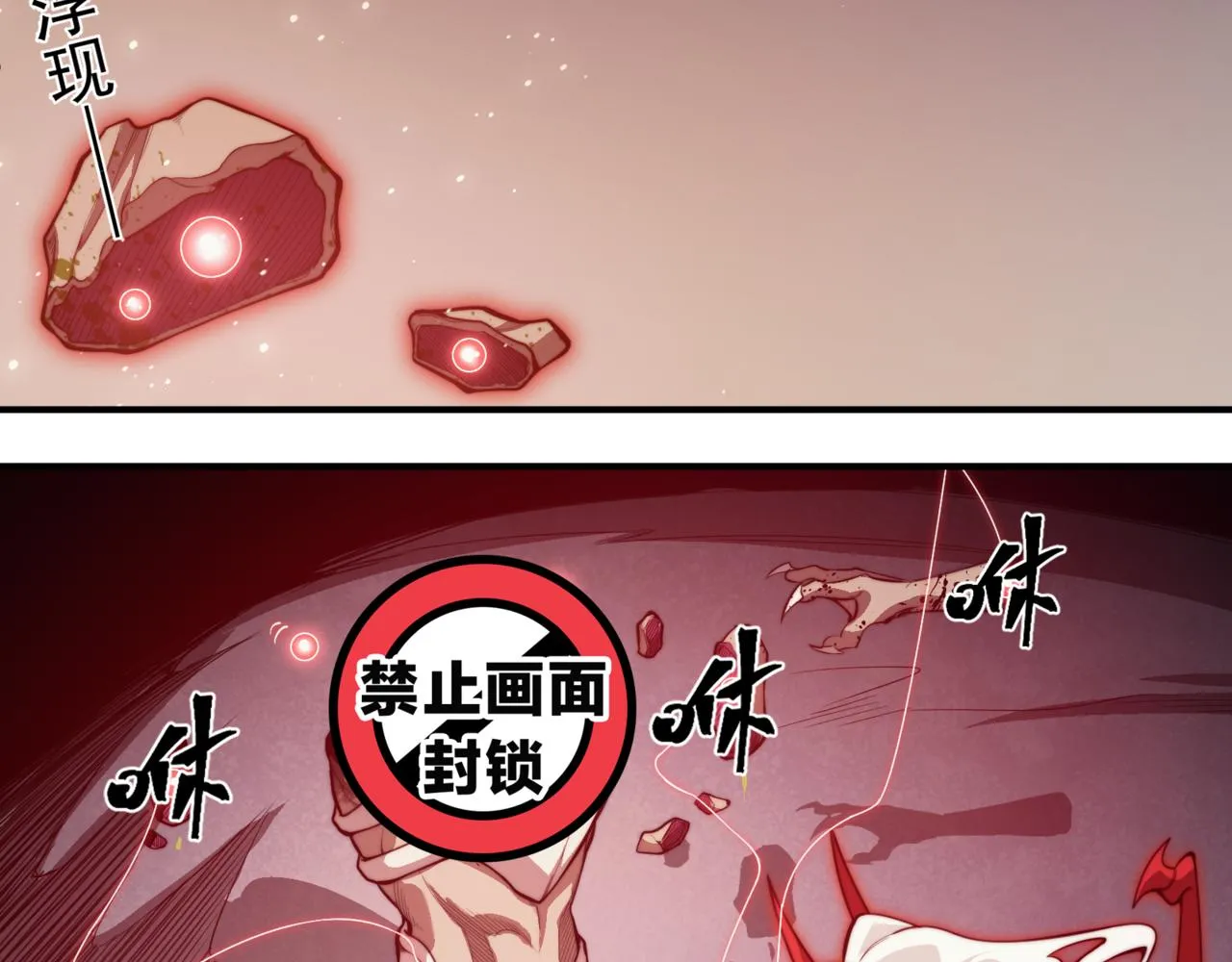 第9话 潜伏在体内的王鳍！118