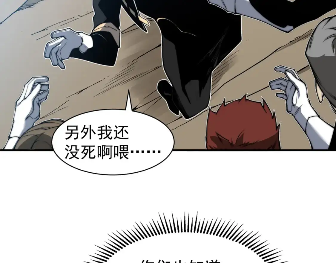 第39话 猎魔大赛开始！135