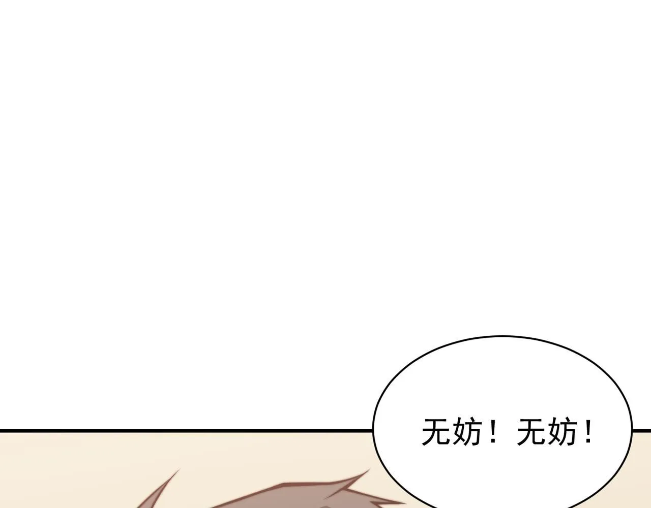 第22话  挑战32