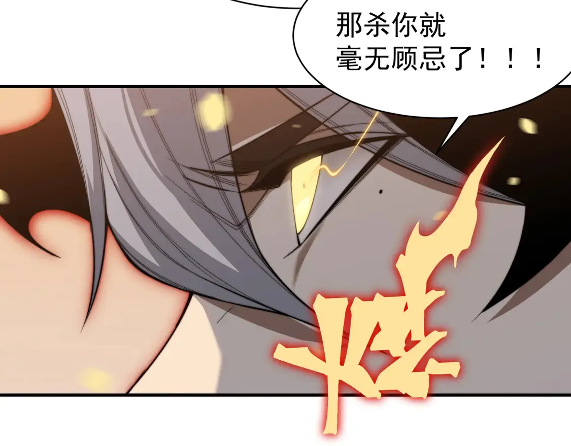 第51话 狗眼看人低的代价！112