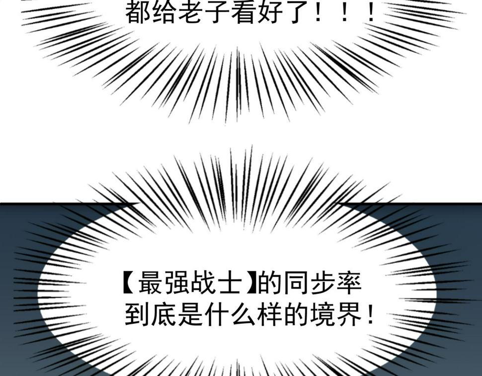 第2话 倒数第一？96