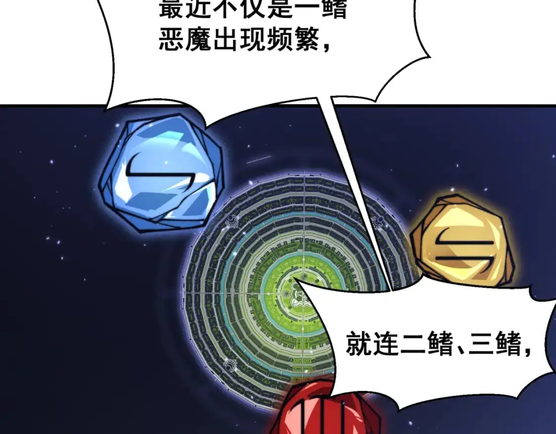 第37话 深不见底的实力22