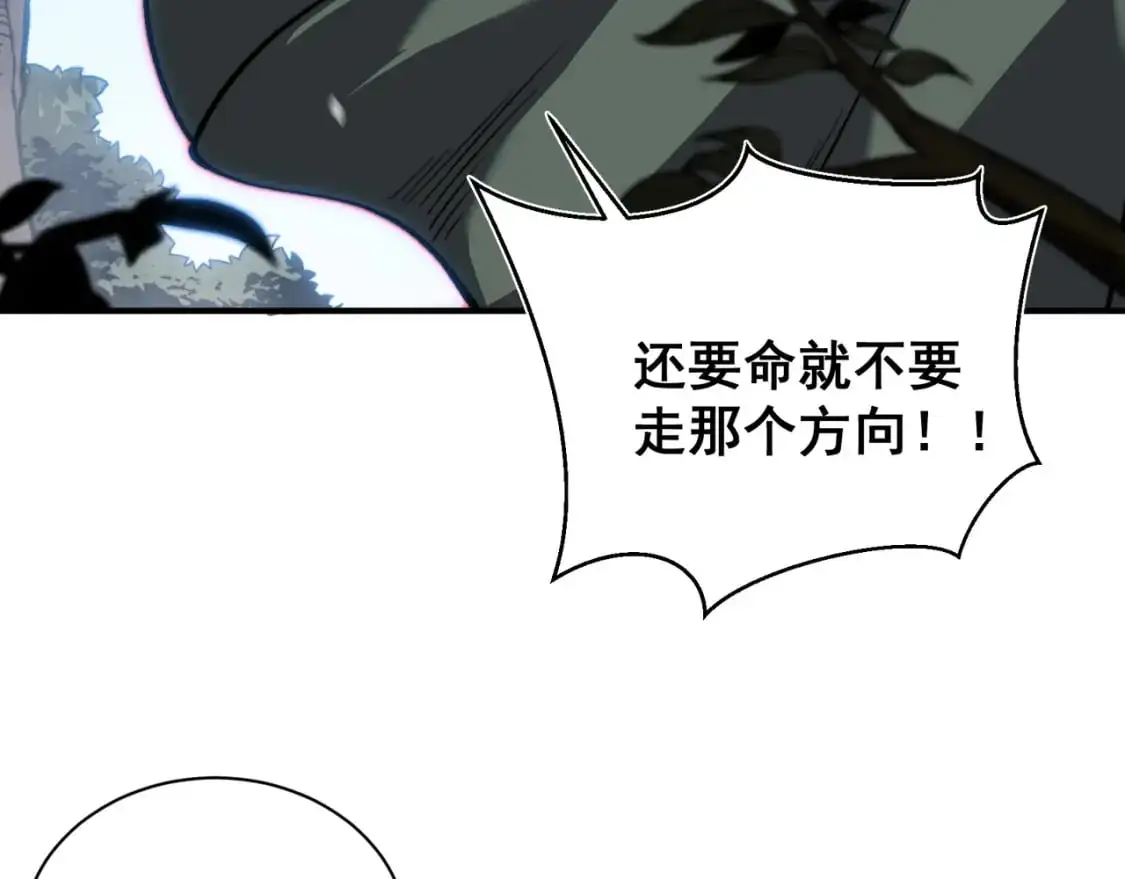 第42话 不善的目光注视105