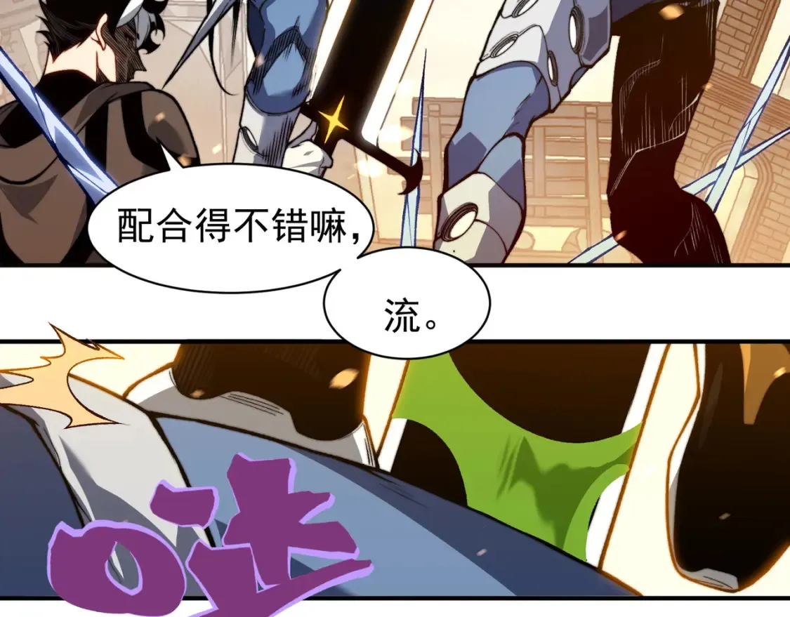 第50话 五鳍来袭！？150