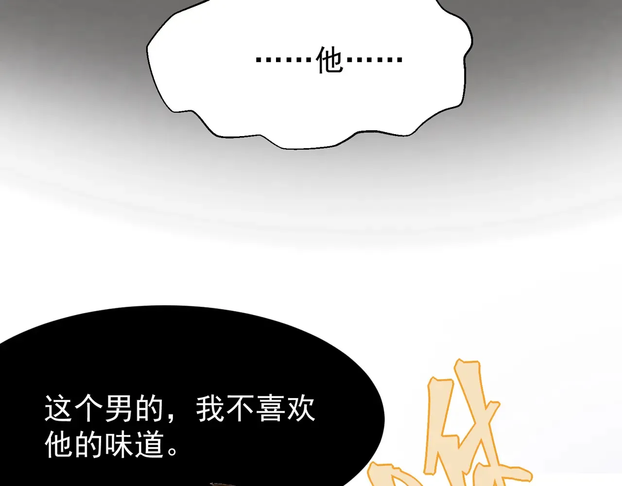 第57话 黑白流登场！79