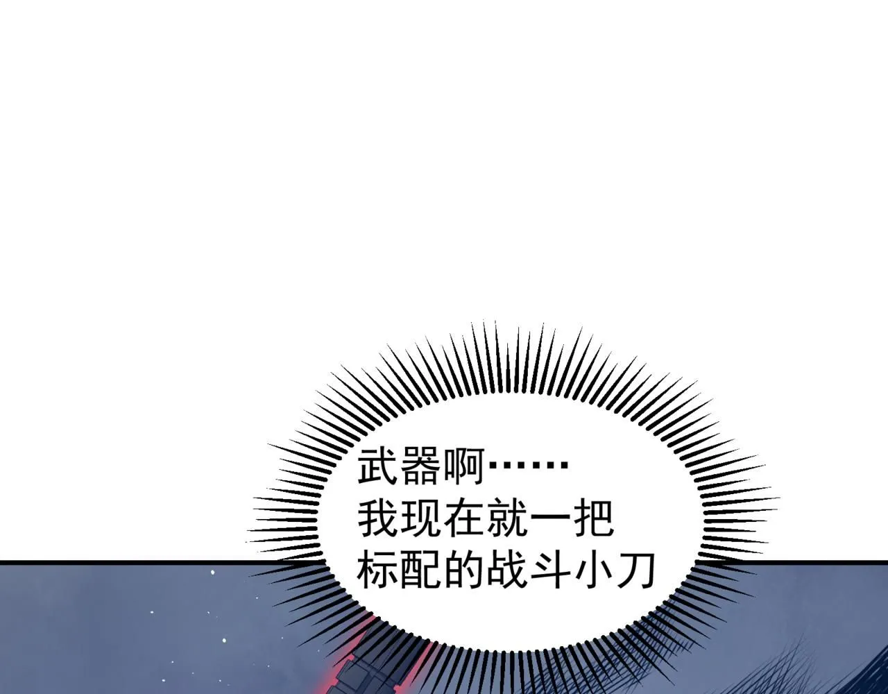 第23话 登顶小队榜首46