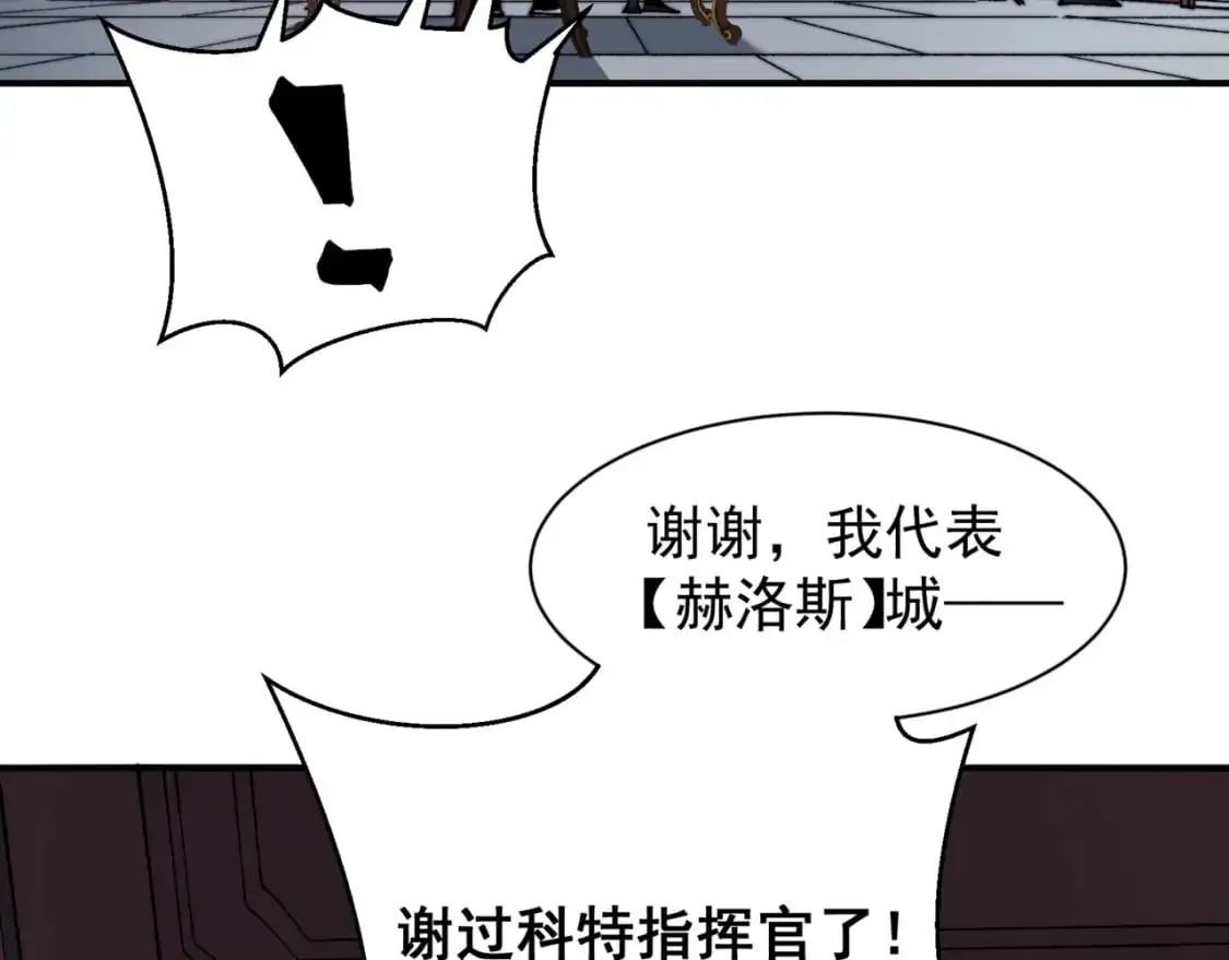第35话 猎魔大赛89